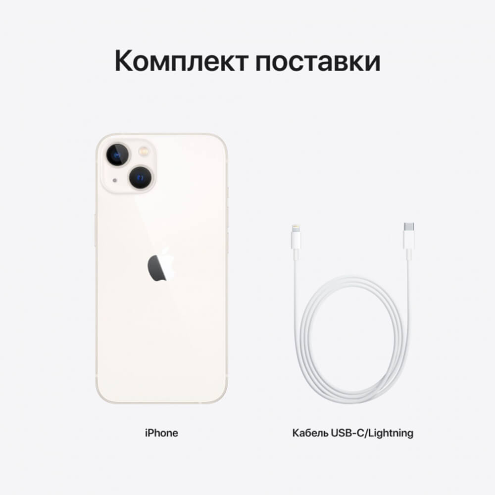 Смартфон Apple iPhone 13 128Гб Белый_4