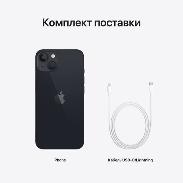 Смартфон Apple iPhone 13 128Гб Черный_6