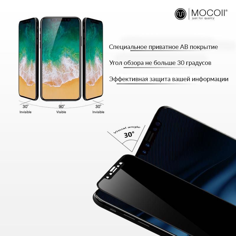Стекло защитное MOCOLL, полноразмерное для iPhone X/XS 3D ПРИВАТНОЕ (Серия Black Diamond) Черный_1